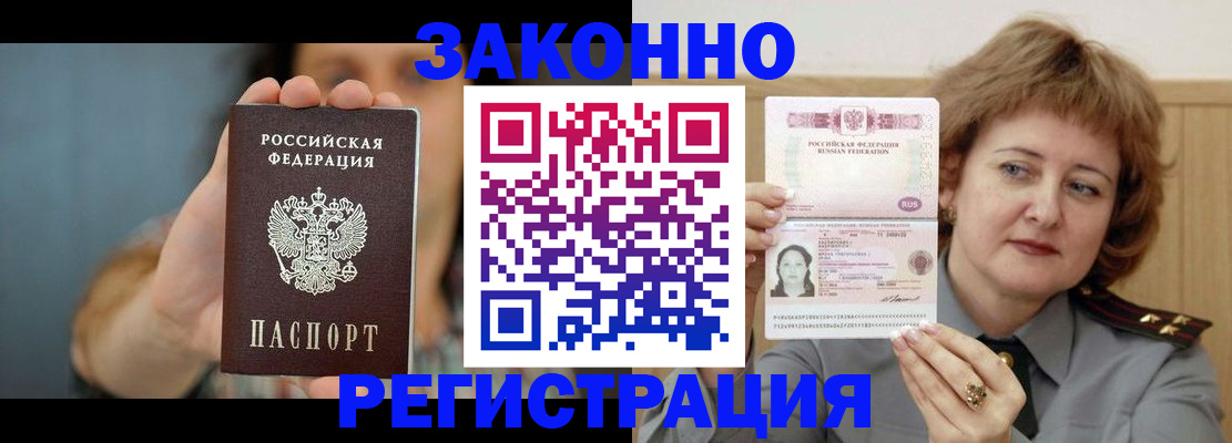 временная регистрация надежно в Кизилюрте