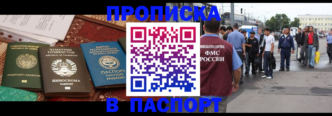 прописка законно в Кизилюрте